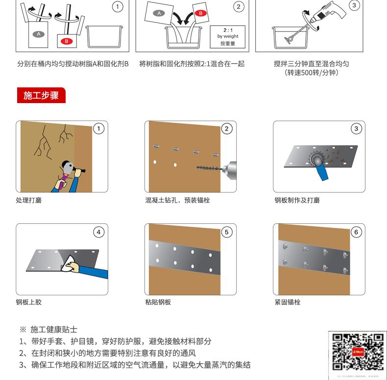 包钢曲麻莱粘钢加固施工过程